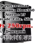 Прошивка xbox 360 Крым Симферополь