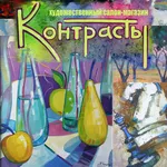 Картины. Продажа и заказ картин