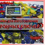 Заготовки для копирования домофонных ключей 2013 Крым ,  Симферополь