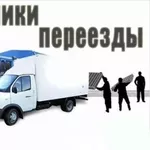Перевозки,  переезды,  погрузка! Склад хранения в Крыму