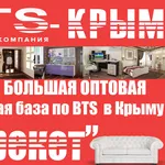 Мебельная оптовая база в Крыму