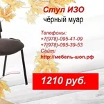 Офисные кресла по оптовым ценам в Крыму