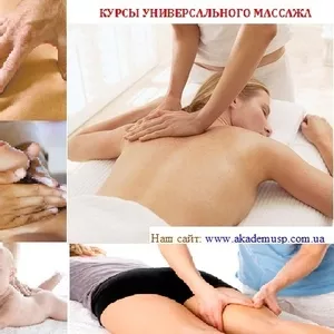 Курсы массажа в Севастополе от Академии Успеха