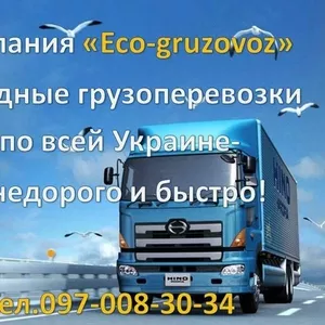Перевозка грузов Симферополь Крым