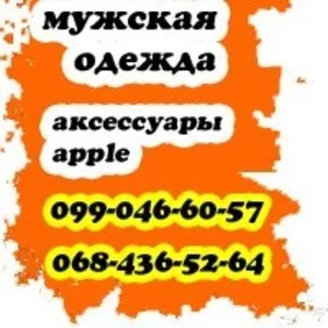 Интернет-магазин bymix.com.ua Симферополь,  Крым