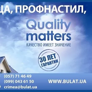 Купить недорого в Крыму металлочерепицу  ТМ Bulat