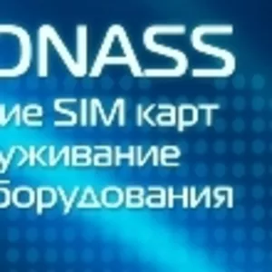 GPS/Глонасс- Крым 