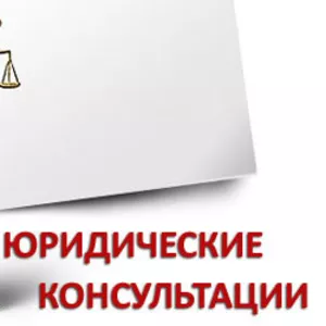 Регистрация,  перерегистрация предприятий в Крыму