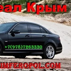 Такси Симферополь Севастополь – Севастополь Симферополь.
