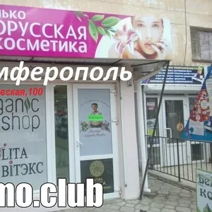 Магазин косметика  Симферополь