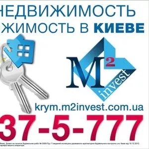 Обмен недвижимости в Крыму на Киев