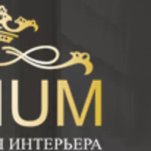 Дизайн интерьера и проектные работы в Симферополе и по Крыму