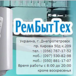 Ремонт с гарантией холодильников в Днепропетровске