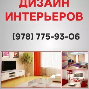 Дизайн интерьера Севастополь,  дизайн квартир в Севастополе,  дизайн дом