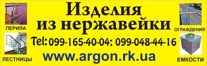 Изготовим любые изделия из нержавеющей стали - Украина,  Крым