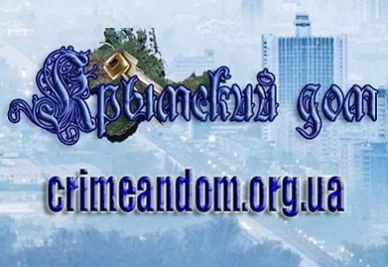 Бесплатные объявления на crimeandom.org.ua. Продажа,  покупка,  аренда 