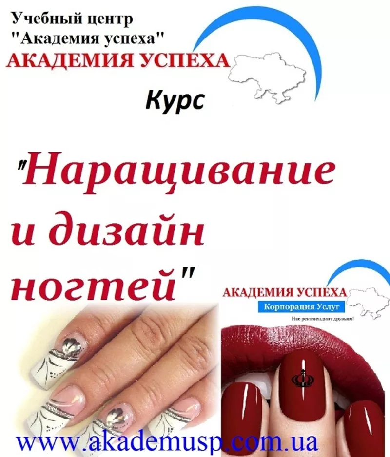 Обучение наращиванию ногтей и росписи ногтевой в Симферополе