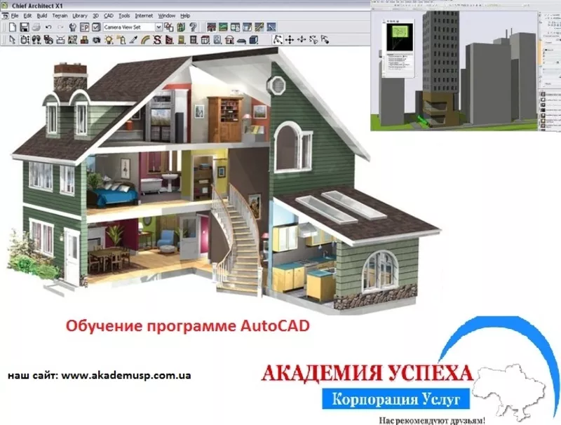 ArhiCAD обучение,  компьютерные курсы Севастополь