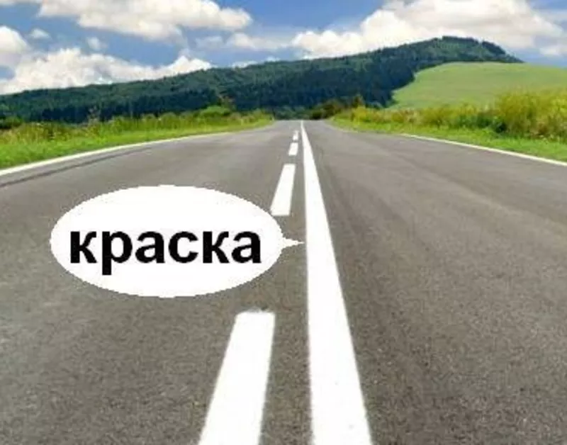 краска от производителя 3