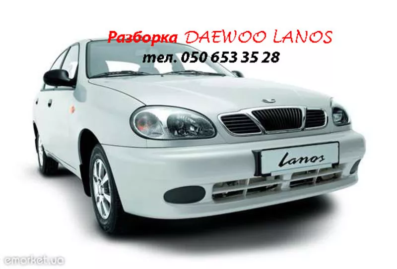 Оригинальные запчасти DAEWOO