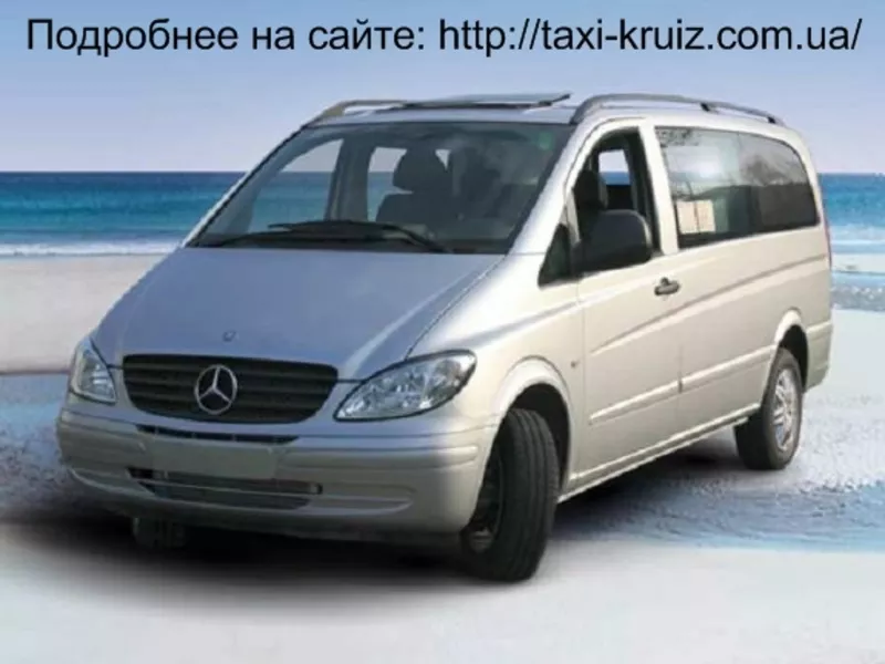 Пассажирские перевозки из Симферополя  по Крыму на микроавтобусе  3