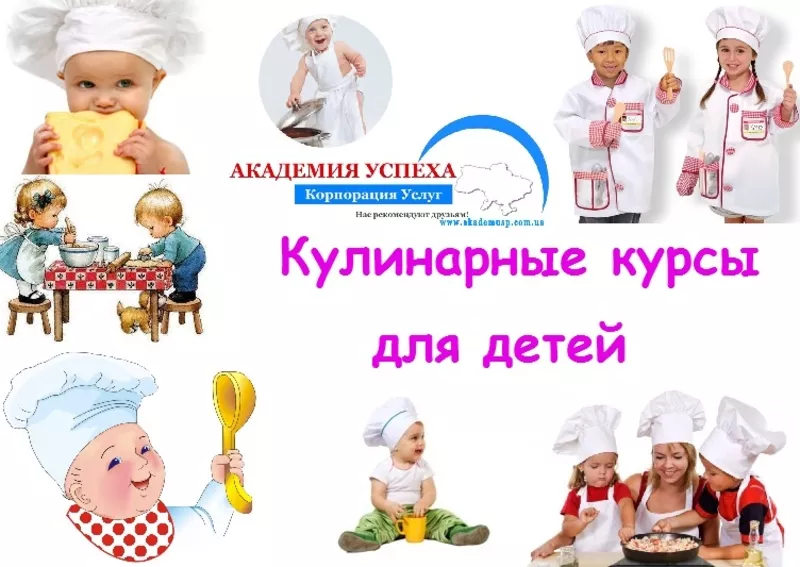 Кулинарные курсы для детей в Симферополе в Академии успеха