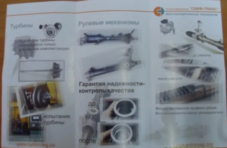 Ремонт,  обменный фонд и продажа агрегатов на иномарки по Украине