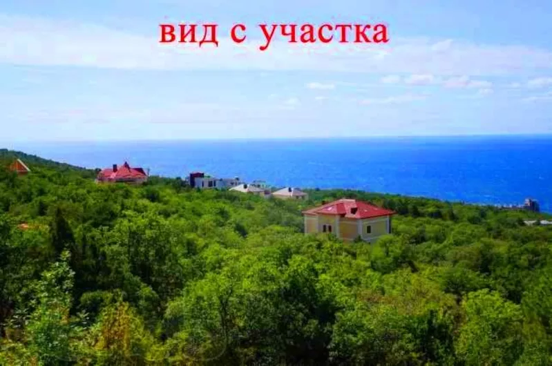 Шикарный участок с видом на море ЮБК бухта Ласпи для дома вашей мечт ! 9