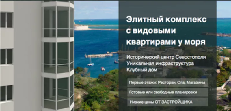 Квартира в Крыму от застройщика 5