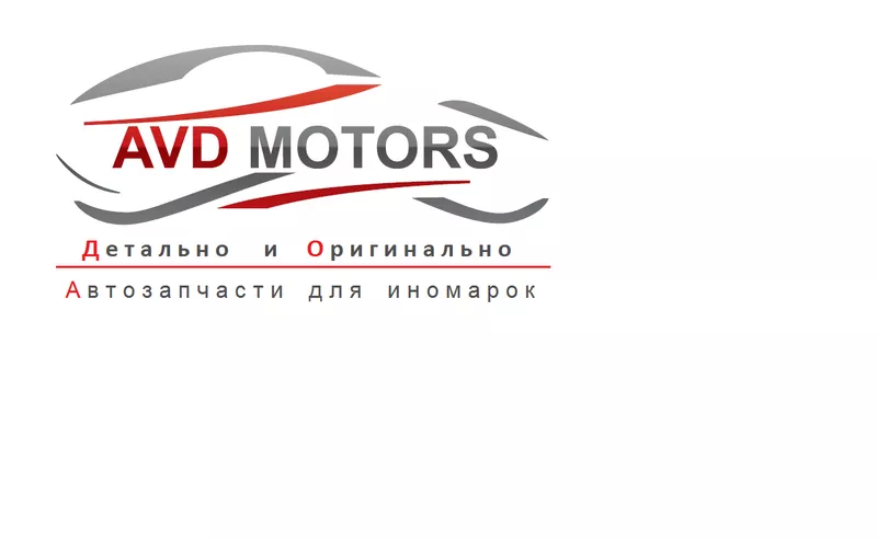 Avd Motors продажа автозапчастей оптом и в розницу