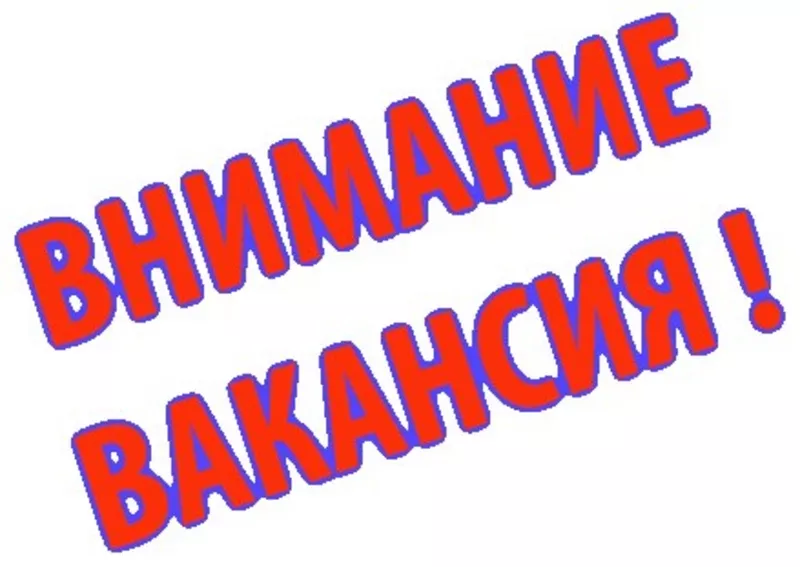 Набор персонала в детский развлекательный комплекс