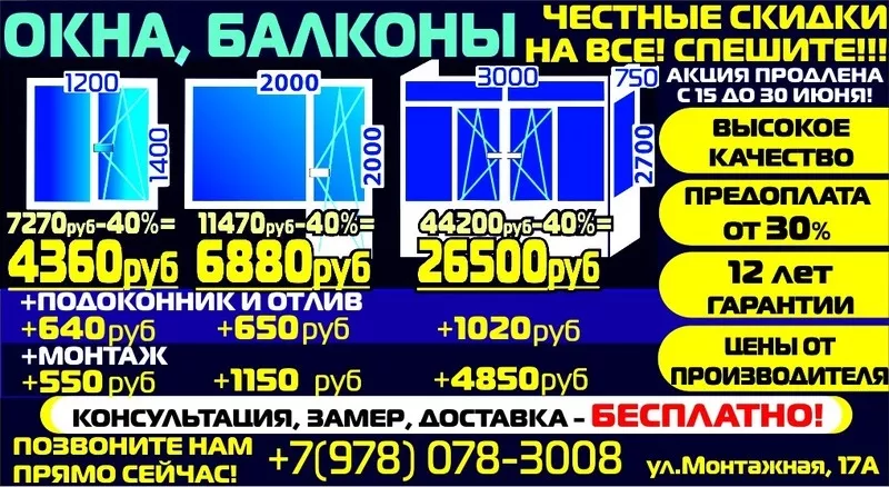 металлопластиковые окна (пвх),  остекление балконов,  лоджий