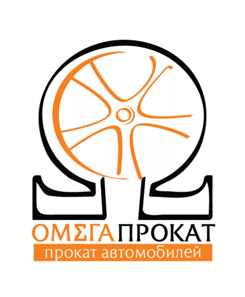 ОМЕГА-ПРОКАТ - аренда легковых автомобилей в Севастополе и Крыму!