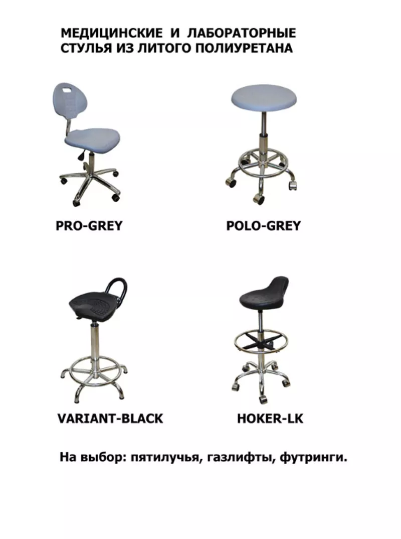 Медицинские лабораторные стулья табуреты
