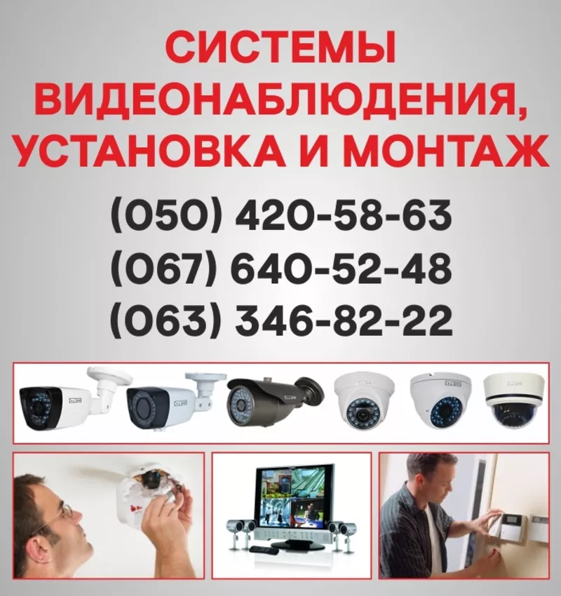 Камеры видеонаблюдения в Севастополе,  установка камер Севастополь