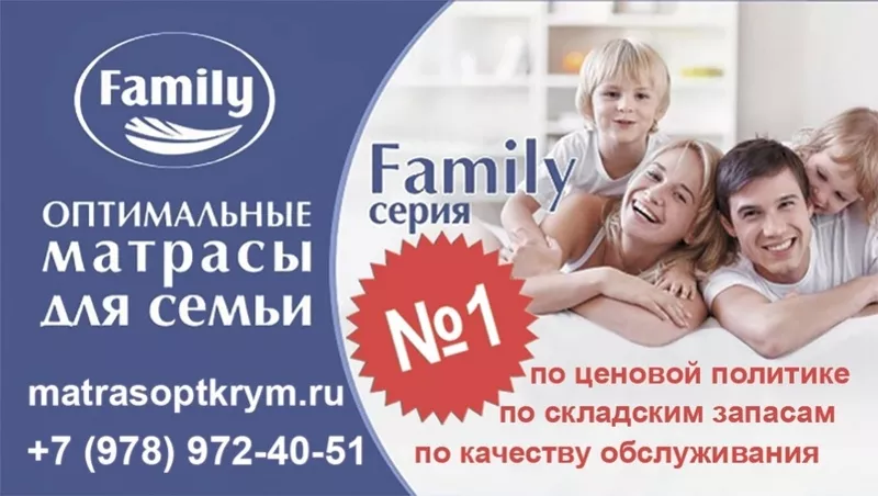 Купить и бронировать матрасы КДМ Family в Симферополе