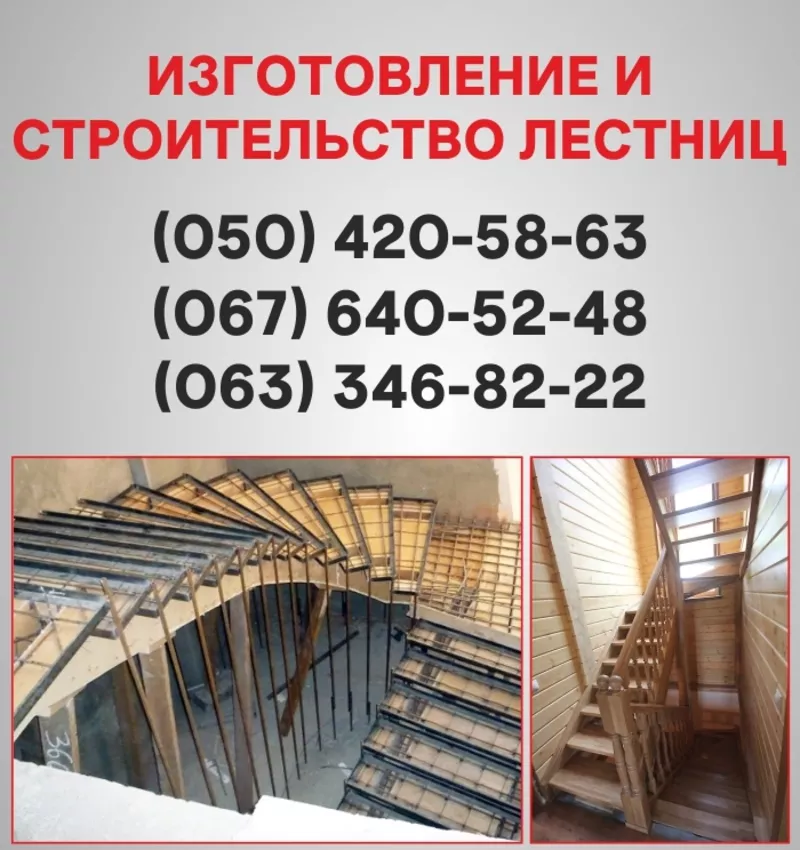 Деревянные,  металлические лестницы Севастополь. Изготовление лестниц