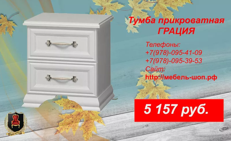Спальные гарнитуры по оптовым ценам в Крыму 3